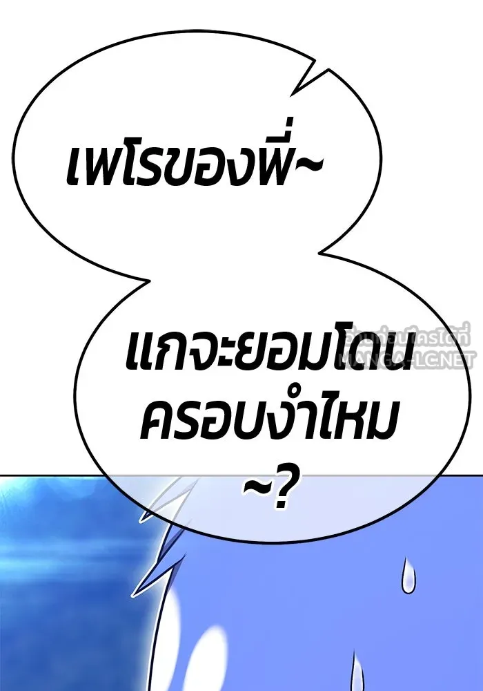 +99 ท่อนไม้พร้อมบวก ตอนที่ 62 ดิเมนชันอีตเตอร์ (10) รูปที่ 309