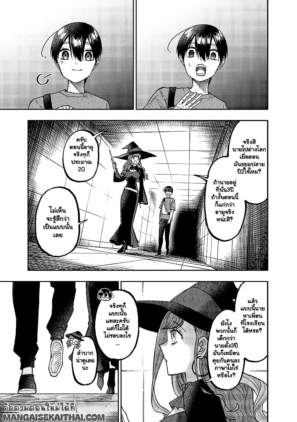 Manga-lc-com อ่านมังงะ อ่านการ์ตูน ออนไลน์ ฟรี Messiah Isekai o Sukutta Moto Yuusha ga Mamono no Afureru Ge ตอนที่ 1 2 3 4 5 6 7 8 9 10 11 12 13 14 ฟรี ไม่มีโฆษณา Manga-lc - อ่าน มังงะ อ่าน การ์ตูน ออนไลน์ อ่านมังงะ ฟรี