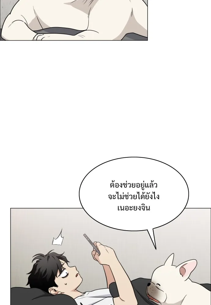 JAKDU ตอนที่ 6 รูปที่ 89