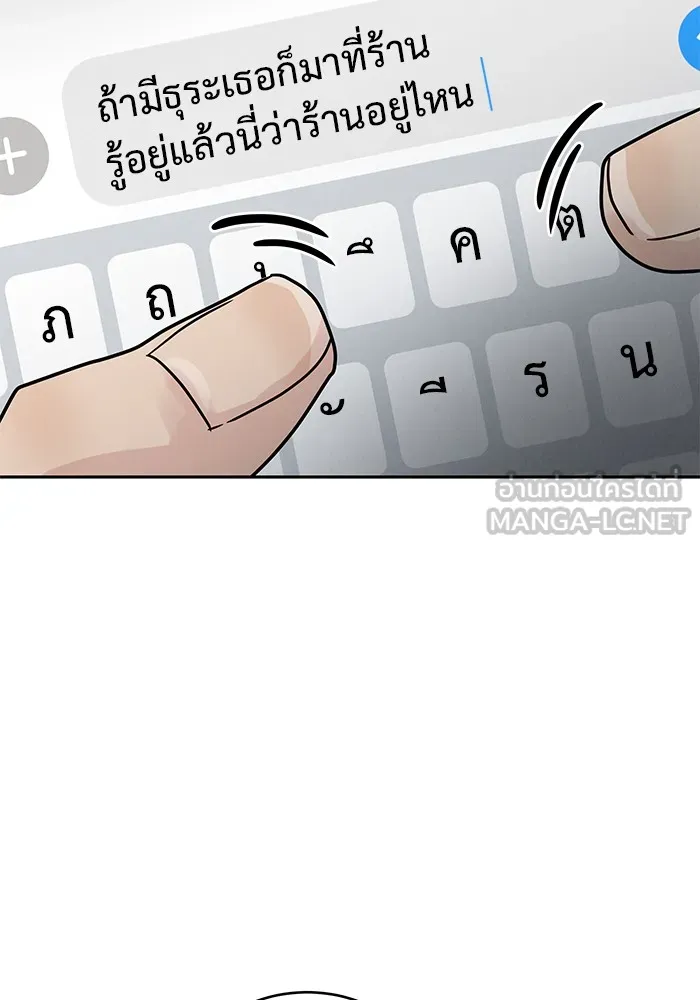 รักหลอกหยอกแฟนเก่า ตอนที่ 3 รูปที่ 36