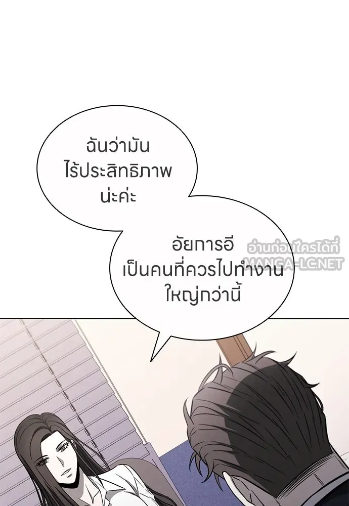 อัยการสายโหด ตอนที่ 24 รูปที่ 93