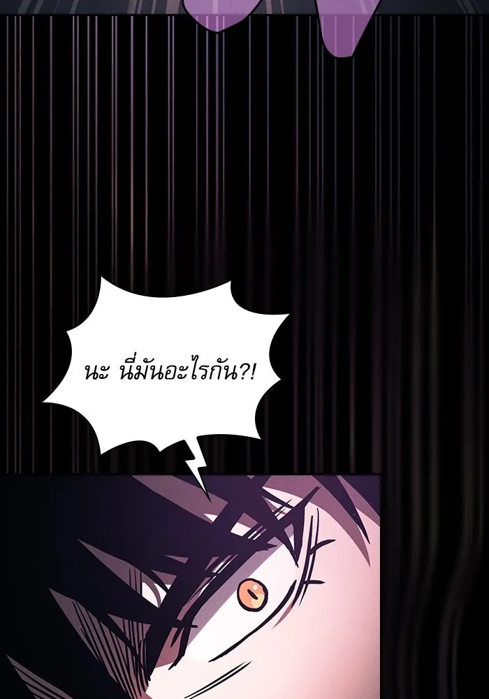 นักดาบอัจฉริยะจากอะคาเดมี ตอนที่ 83 รูปที่ 152