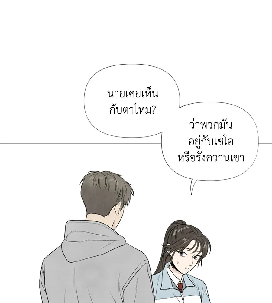 เหตุผลของคนไม่อยากอยู่ ตอนที่ 6 รูปที่ 104