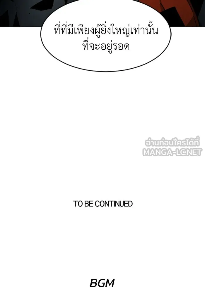 FOG LAND ตอนที่ 14 รูปที่ 159
