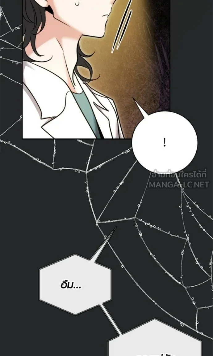 ออร่าดาราอัจฉริยะ ตอนที่ 78 รูปที่ 111