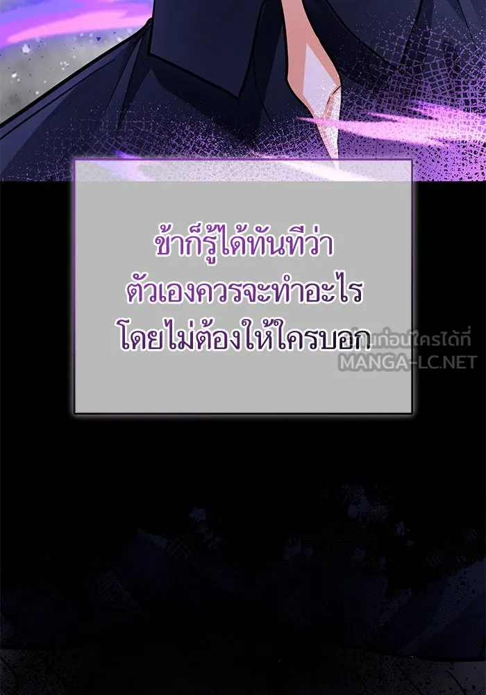 บุตรีดยุกขอไม่แต่งงานbrกับหนุ่มในฝัน ตอนที่ 103 รูปที่ 3