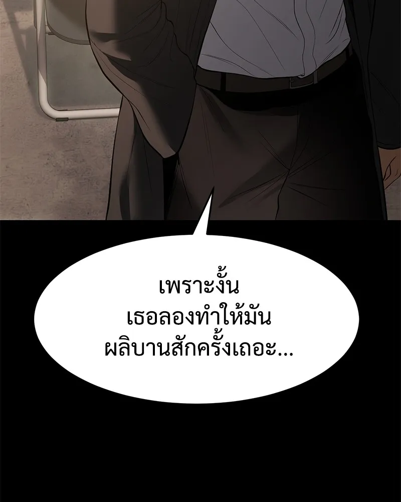 แบคXX ตอนที่ 87 รูปที่ 50