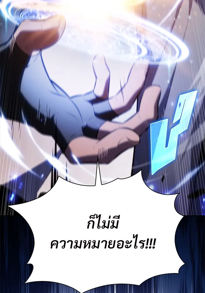 ผู้เล่นหน้าใหม่เลเวลแมกซ์ ตอนที่ 183 ภาษาที่หายไป (2) รูปที่ 64