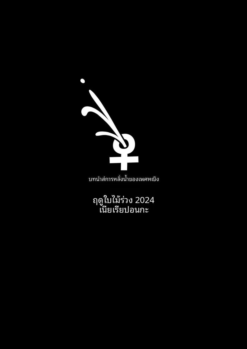 Doujin-Lc- อ่าน โดจิน มังฮวา เกาหลี ญี่ปุ่น จีน แปลไทย บทนำการหลั่งน้ำอสุจิ (Sekai Saisoku no Panda) ตอนที่ 1 2 3 4 5 6 7 8 9 10 11 12 13 14 ฟรี ไม่มีโฆษณา อ่าน โดจิน Manhwa เกาหลี ญี่ปุ่น จีน เรามีครบ คัดมาให้เน้นๆ โดจิน 18+ รับประกันความฟินโดย  Doujin Lc