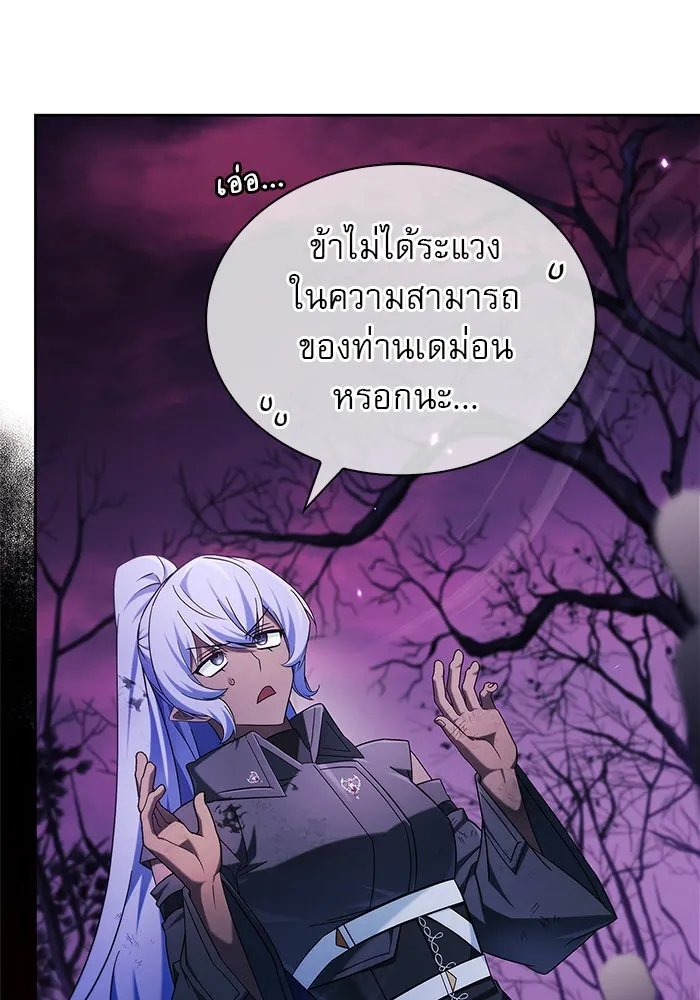 ผมไม่ได้เก่งอย่างที่คิด ตอนที่ 43 รูปที่ 26