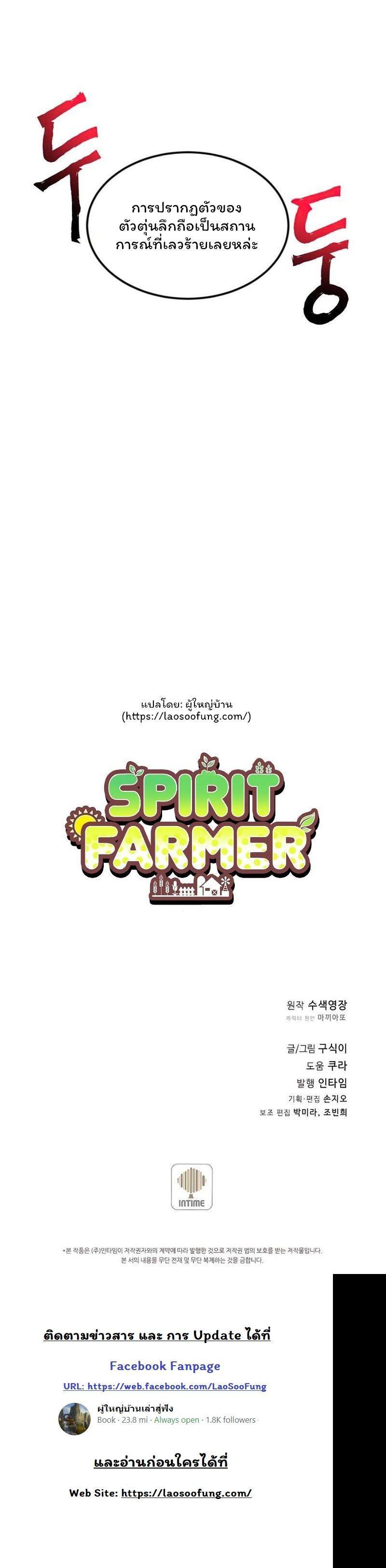 Manga-lc-com อ่านมังงะ อ่านการ์ตูน ออนไลน์ ฟรี Spirit Farmer ตอนที่ 1 2 3 4 5 6 7 8 9 10 11 12 13 14 ฟรี ไม่มีโฆษณา Manga-lc - อ่าน มังงะ อ่าน การ์ตูน ออนไลน์ อ่านมังงะ ฟรี