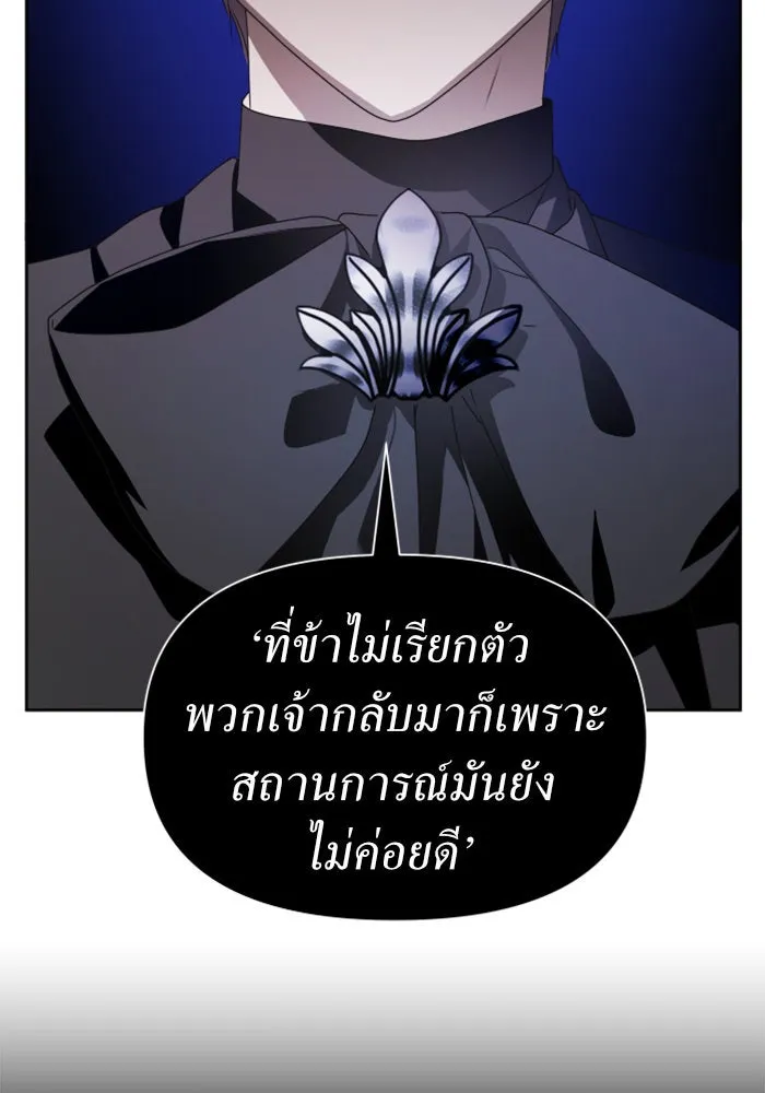 ชิงชีวิตพลิกลิขิตชะตา ตอนที่ 64. ไม่เพียงพอ รูปที่ 85