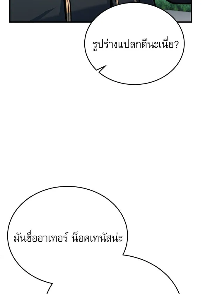 ศาสตราจารย์จำเป็นแห่งอะคาเดมี ตอนที่ 116 รูปที่ 44