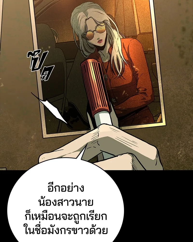 เกาลูน  ซาโรกา ตอนที่ 25 รูปที่ 125