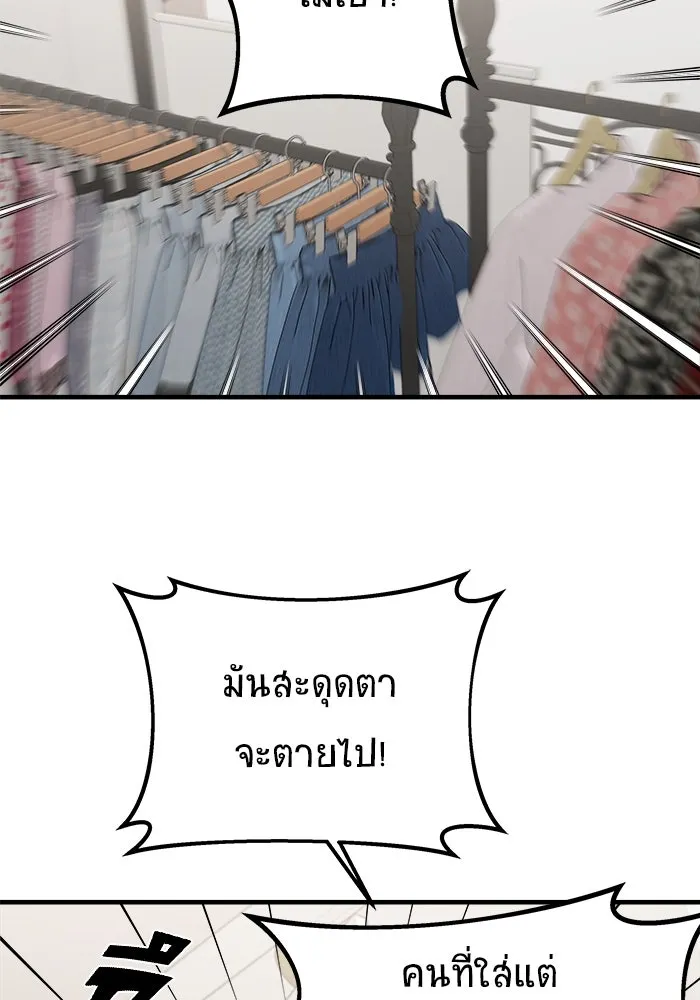 วายร้ายก็อยากมีรัก ตอนที่ 22 รูปที่ 143