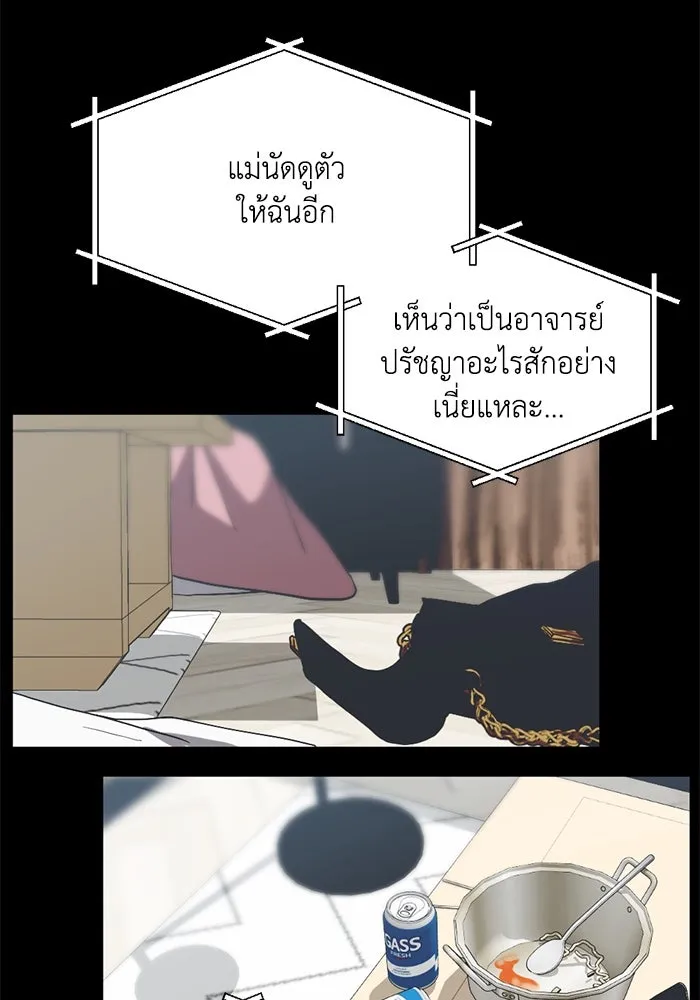 ชีวิตรักฉบับเดจาวู ตอนที่ 12 รูปที่ 26