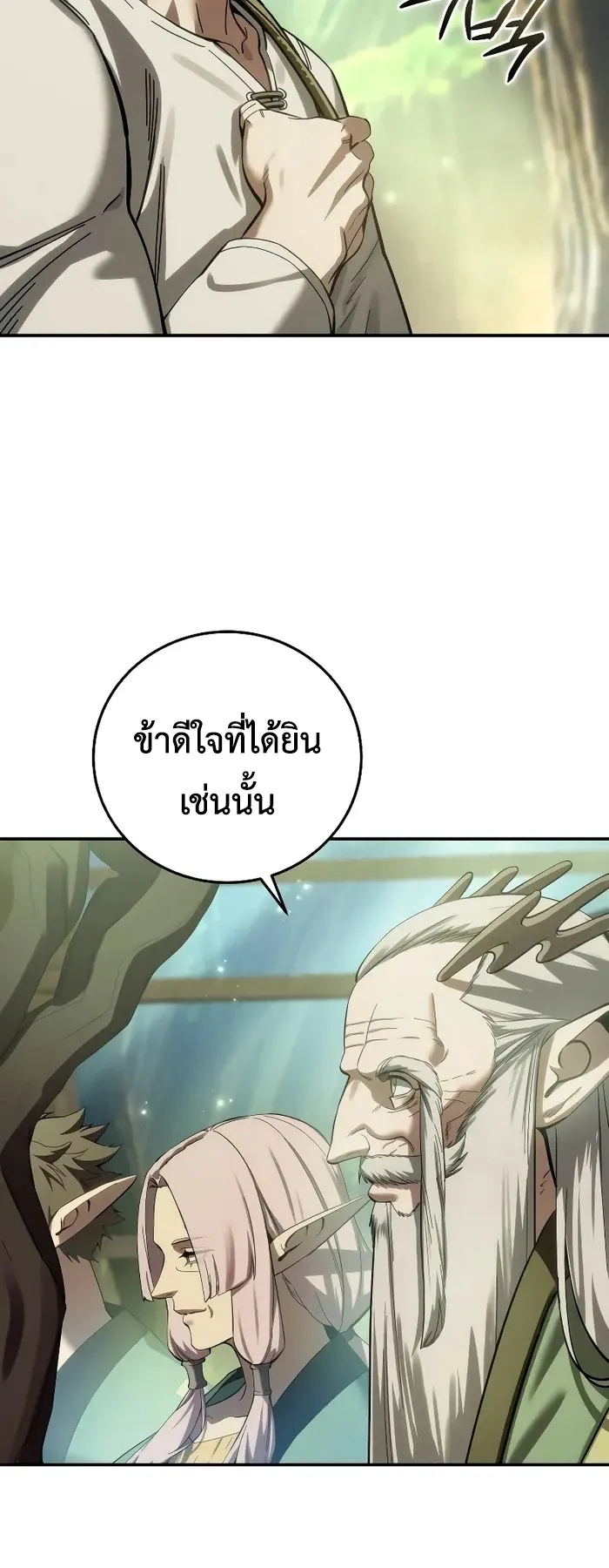 Star-Embracing Swordmaster ยอดน_กดาบผ_โอบอ_มดารา ตอนที่ ตอนที่ 120 รูปที่ 33