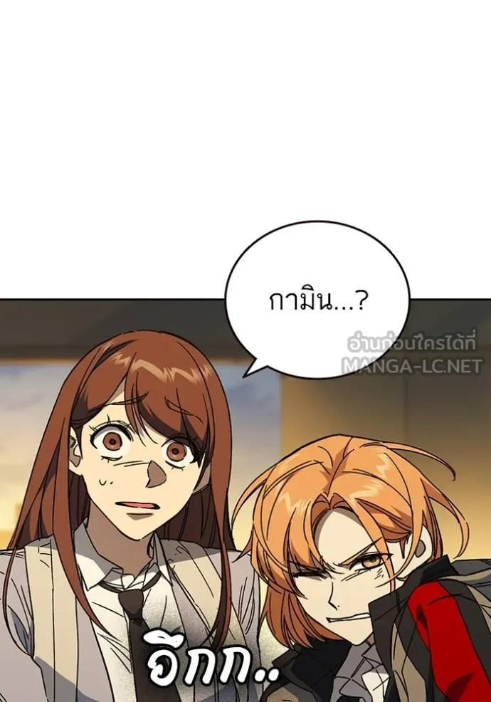 Study Group ตอนที่ 275 รูปที่ 46