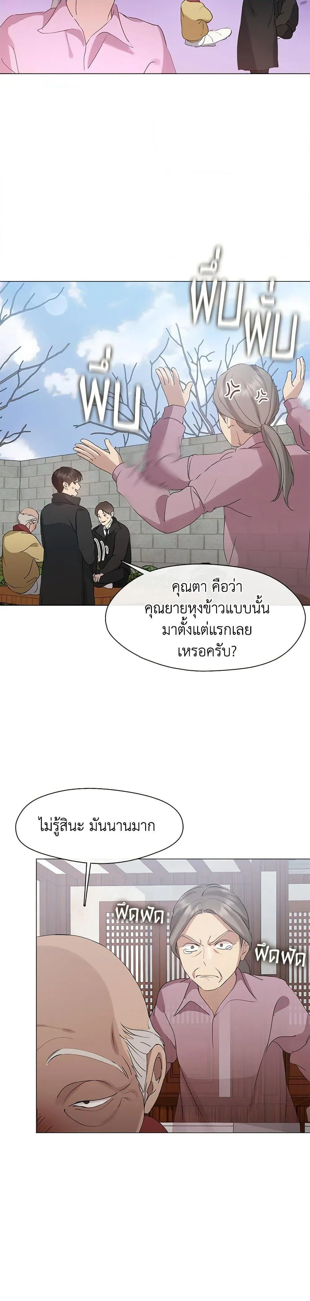 Afterlife Diner ร_านอาหารหล_งความตาย ตอนที่ ตอนที่ 57 รูปที่ 4