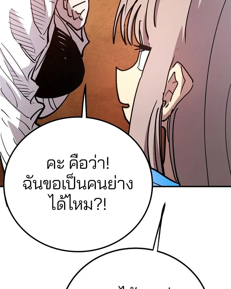 Player ตอนที่ 178 รูปที่ 76