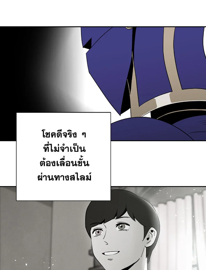 พลทหารโครงกระดูกผู้ม ตอนที่ 78 รูปที่ 62