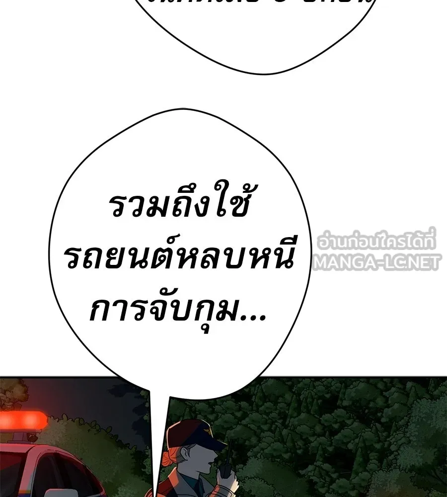 คอลเซ็นเตอร์เปลี่ยนชีวิต ตอนที่ 71 ต้องเลือก รูปที่ 186