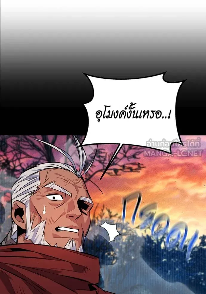 แยกร่างล่าอัตโนมัติ ตอนที่ 125 รูปที่ 31