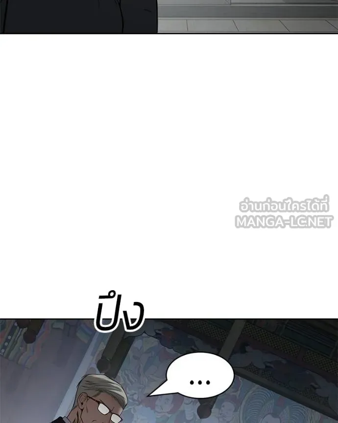 Baek XX ตอนที่ 114 รูปที่ 181