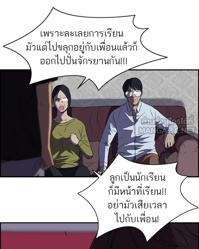 ปั่นสู้ฝันbrWind Breaker ตอนที่ [season 2] เริ่มต้น รูปที่ 39