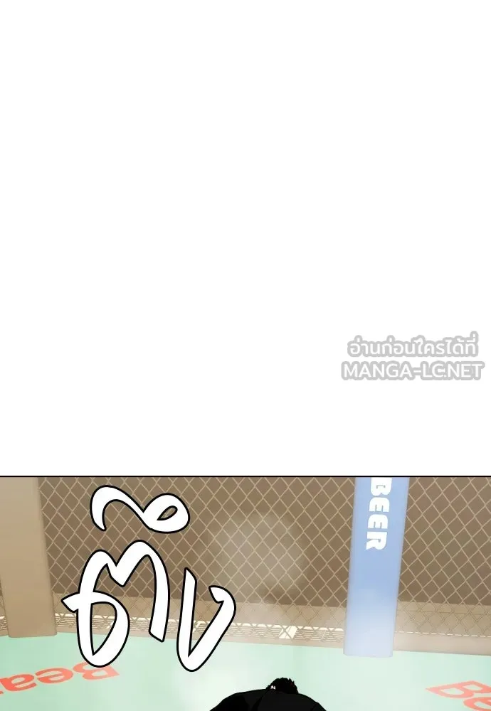 หมาหัวเน่าเก๋าเกินไป ตอนที่ 171 รูปที่ 153