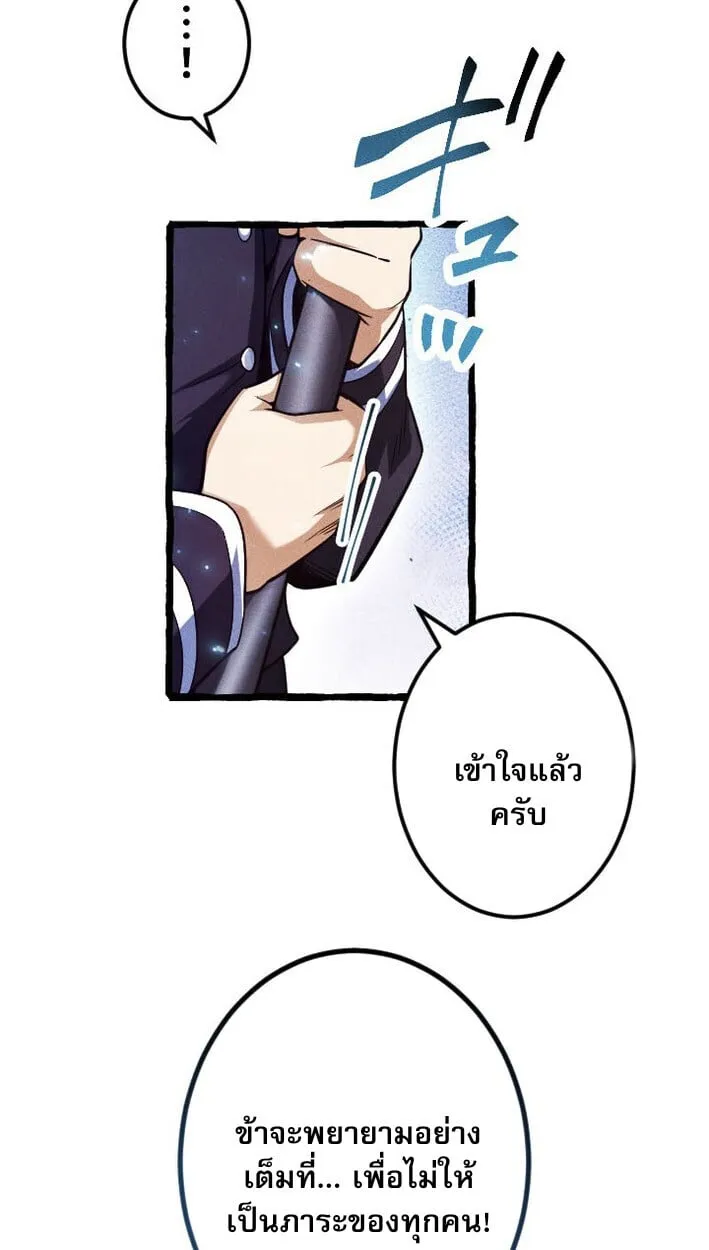 Return of the First Patriarch_ The Strongest Reincarnates into His Descendant 1000 Years Later การกล_บมาของบรรพชนร_นแรก_ จอมย_ทธ_ผ_แข_งแกร_งท_ส_ดกล_บชาต_มาเก_ดเป_นทายาทในอ_กพ_นป_ต_อมา ตอนที่ ตอนที่ 11 รูปที่ 9