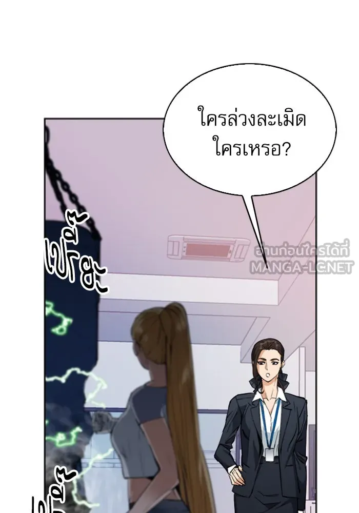 ดรูอิดแห่งสถานีโซล ตอนที่ 22 รูปที่ 117