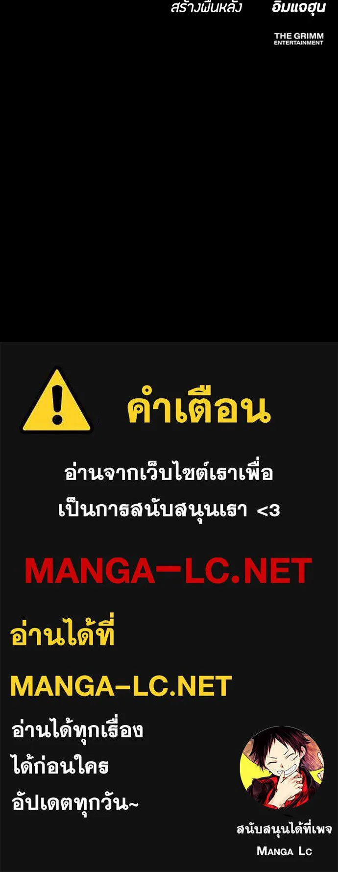 มือสังหารพันธุ์อมตะ ตอนที่ 73 รูปที่ 157