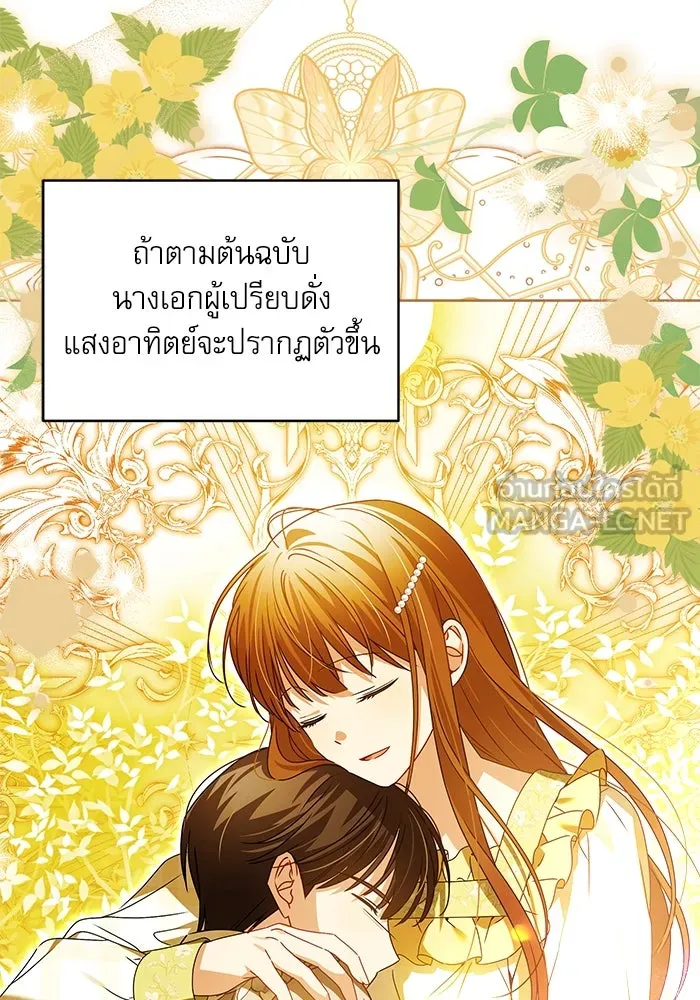 ครอบครัวตัวร้ายปล่อยฉันไปเถอะ ตอนที่ 14 รูปที่ 45