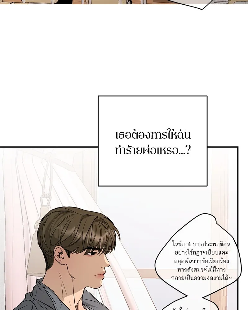 ตำนานเทพธิดาตกสวรรค์ ตอนที่ 104 รูปที่ 76