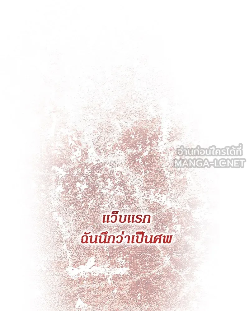 กำราบรักร้ายนายจอมพยศ ตอนที่ 28 รูปที่ 30