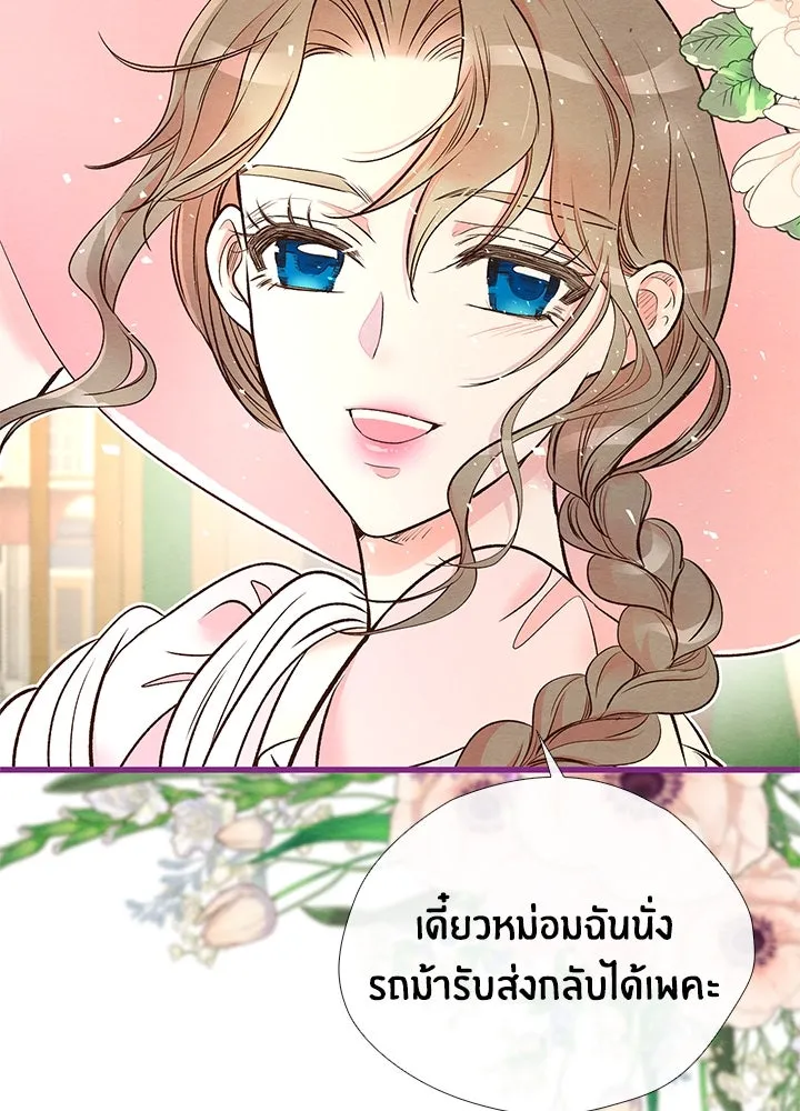 องค์ชายผู้อื้อฉาว ตอนที่ 22 รูปที่ 43