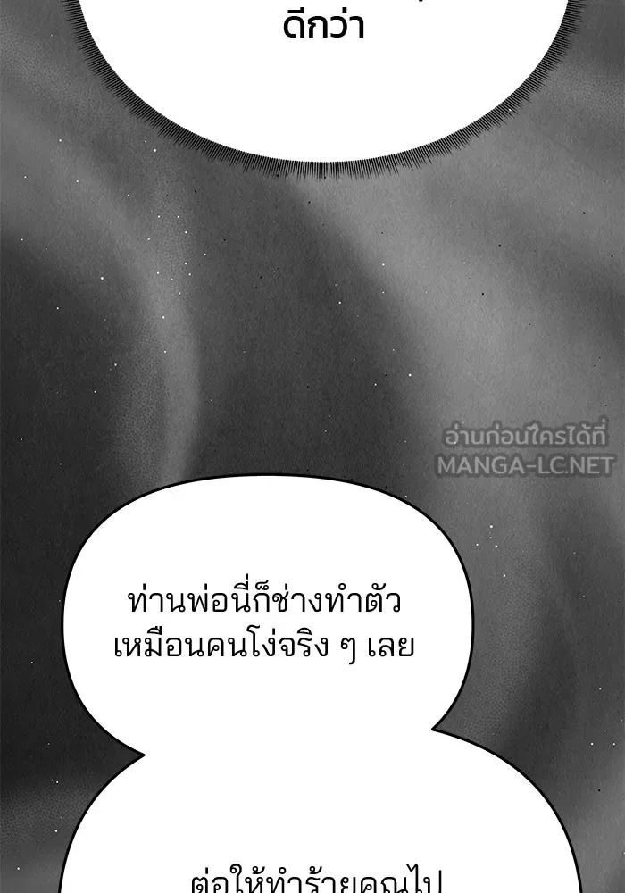 เกมรักจับสามี ตอนที่ 47 รูปที่ 132