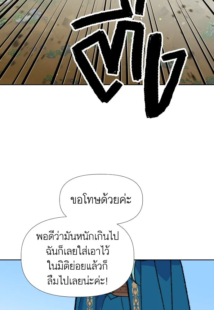 นักเล่นแร่แปรธาตุสายเปย์ ตอนที่ 14 รูปที่ 22