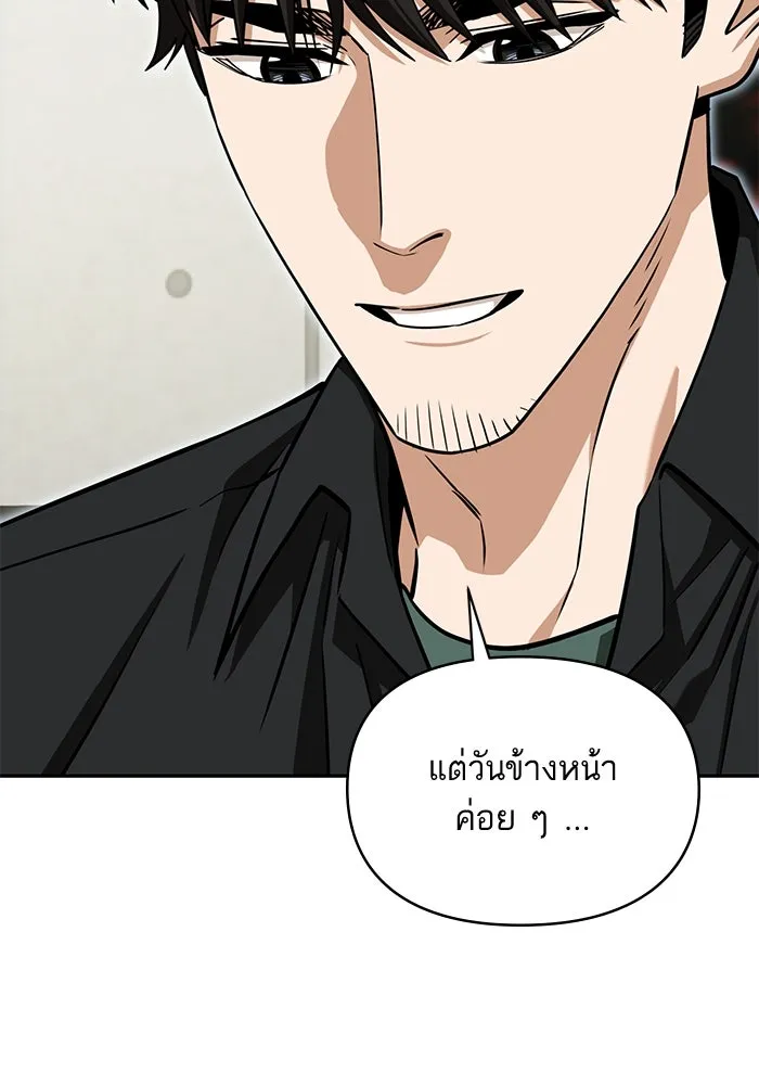 โชคชะตานำพารัก ตอนที่ 117 เมื่อมีความรัก รูปที่ 70