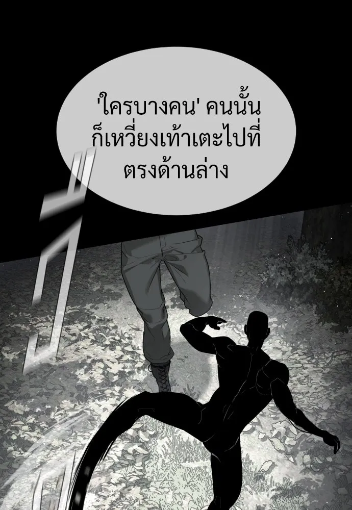 นักฆ่าย้อนวัย ตอนที่ 55 รูปที่ 152