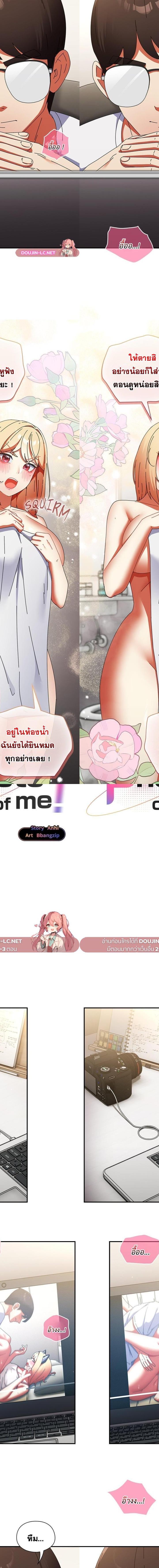 Take a Photo of Me ตอนที่ 27 15