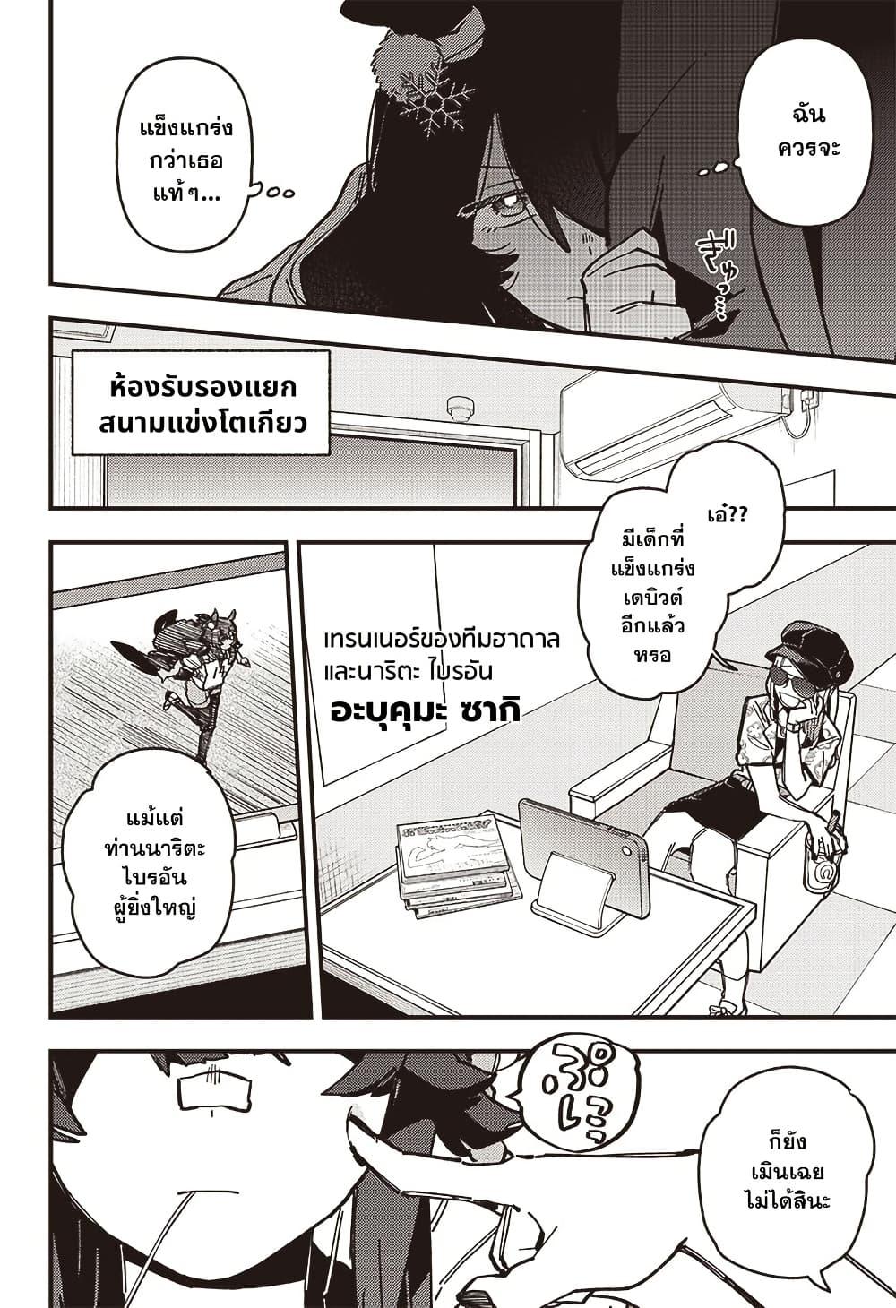 Manga-lc-com อ่านมังงะ อ่านการ์ตูน ออนไลน์ ฟรี Uma Musume Pretty Derby Star Blossom ตอนที่ 1 2 3 4 5 6 7 8 9 10 11 12 13 14 ฟรี ไม่มีโฆษณา Manga-lc - อ่าน มังงะ อ่าน การ์ตูน ออนไลน์ อ่านมังงะ ฟรี