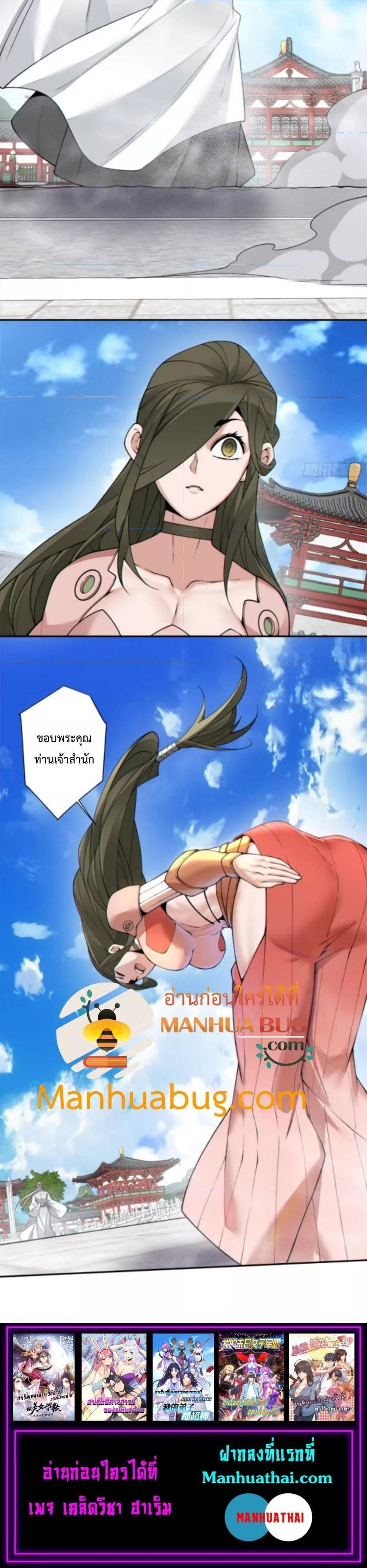 Manga-lc-com อ่านมังงะ อ่านการ์ตูน ออนไลน์ ฟรี My Disciples Are All Big Villains ตอนที่ 1 2 3 4 5 6 7 8 9 10 11 12 13 14 ฟรี ไม่มีโฆษณา Manga-lc - อ่าน มังงะ อ่าน การ์ตูน ออนไลน์ อ่านมังงะ ฟรี