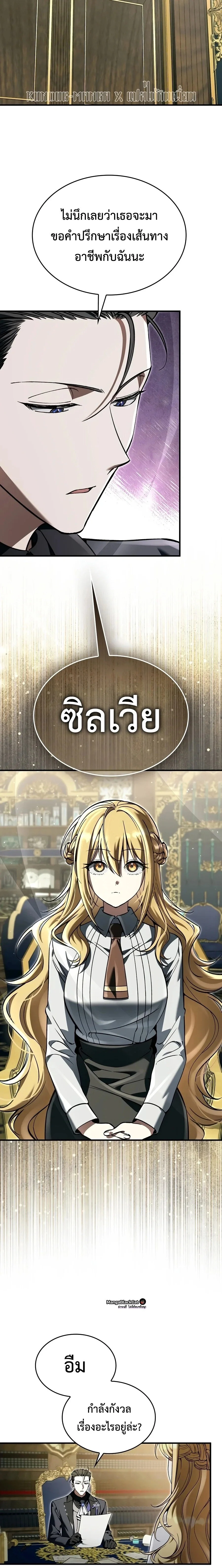 Manga-lc-com อ่านมังงะ อ่านการ์ตูน ออนไลน์ ฟรี A Villain’s Will to Survive ตอนที่ 1 2 3 4 5 6 7 8 9 10 11 12 13 14 ฟรี ไม่มีโฆษณา Manga-lc - อ่าน มังงะ อ่าน การ์ตูน ออนไลน์ อ่านมังงะ ฟรี