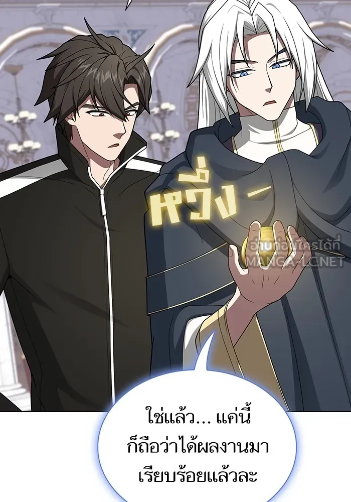 ผู้เล่นขั้นเทพแห่งหอคอยฝึกสอน ตอนที่ 197 รูปที่ 90