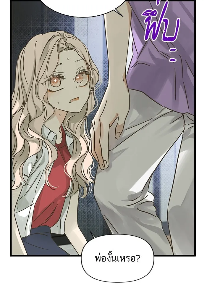 ฉันมันร้าย หรือเพราะโลกไม่น่ารัก ตอนที่ 147 รูปที่ 19