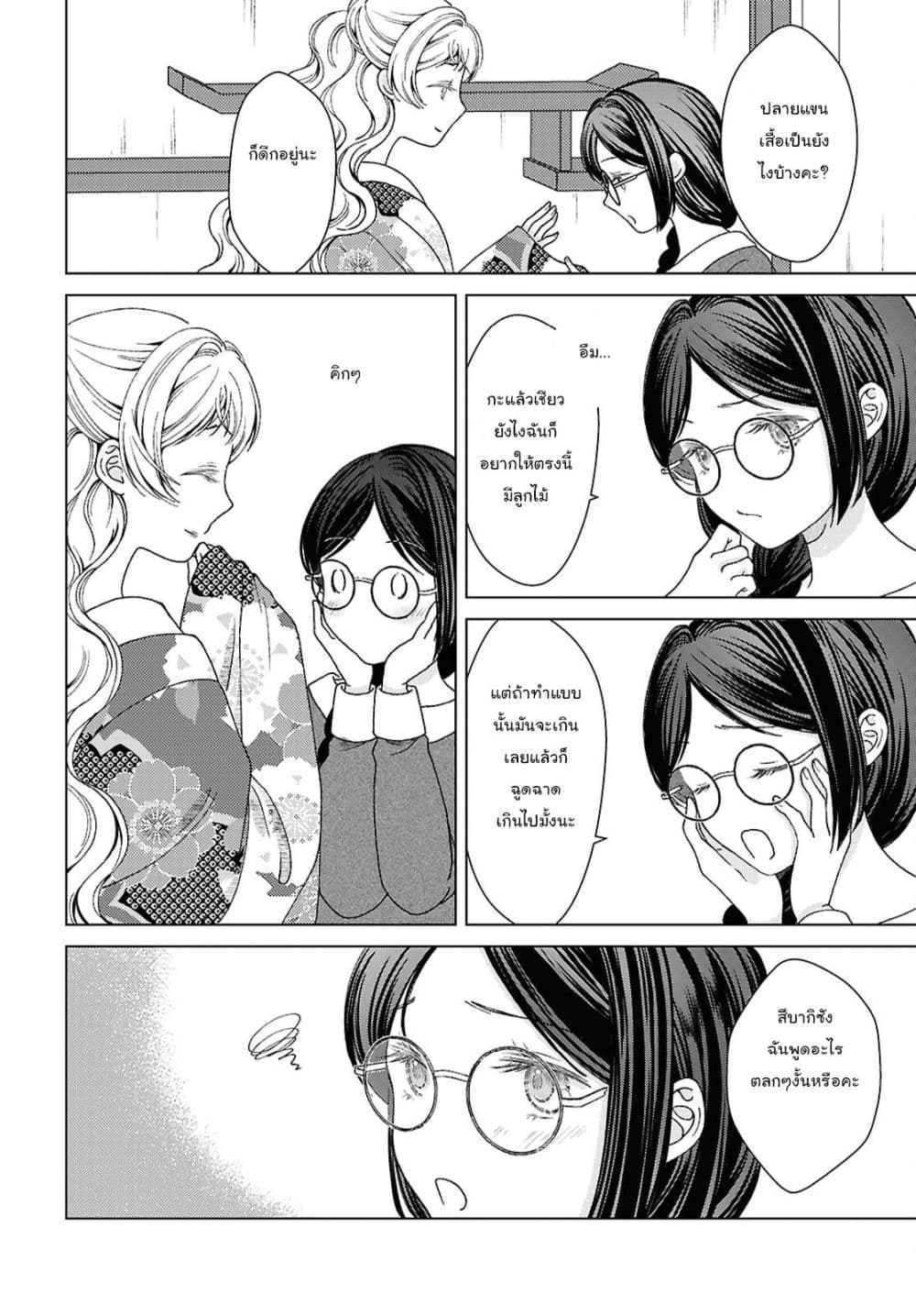 Manga-lc-com อ่านมังงะ อ่านการ์ตูน ออนไลน์ ฟรี Kanaria wa Kiraboshi no Yume o Miru ตอนที่ 1 2 3 4 5 6 7 8 9 10 11 12 13 14 ฟรี ไม่มีโฆษณา Manga-lc - อ่าน มังงะ อ่าน การ์ตูน ออนไลน์ อ่านมังงะ ฟรี