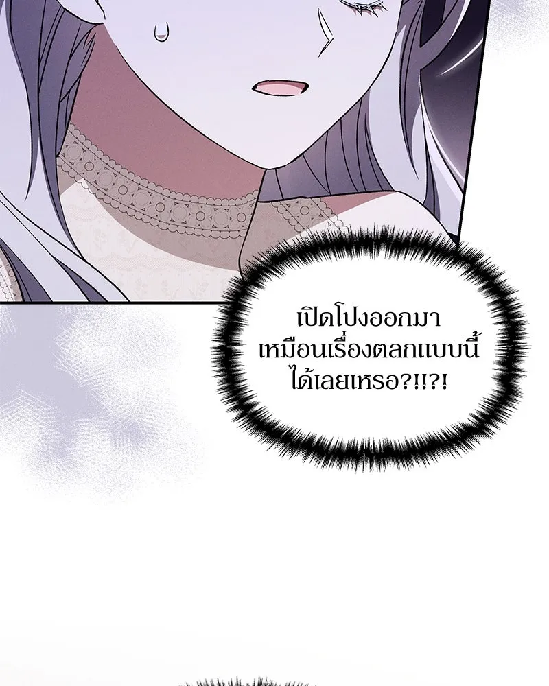 โอ้ ศัตรูที่รัก ตอนที่ 103 รูปที่ 65