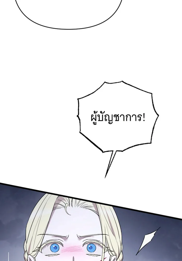 จำเลยหัวใจ ตอนที่ 41 รูปที่ 25